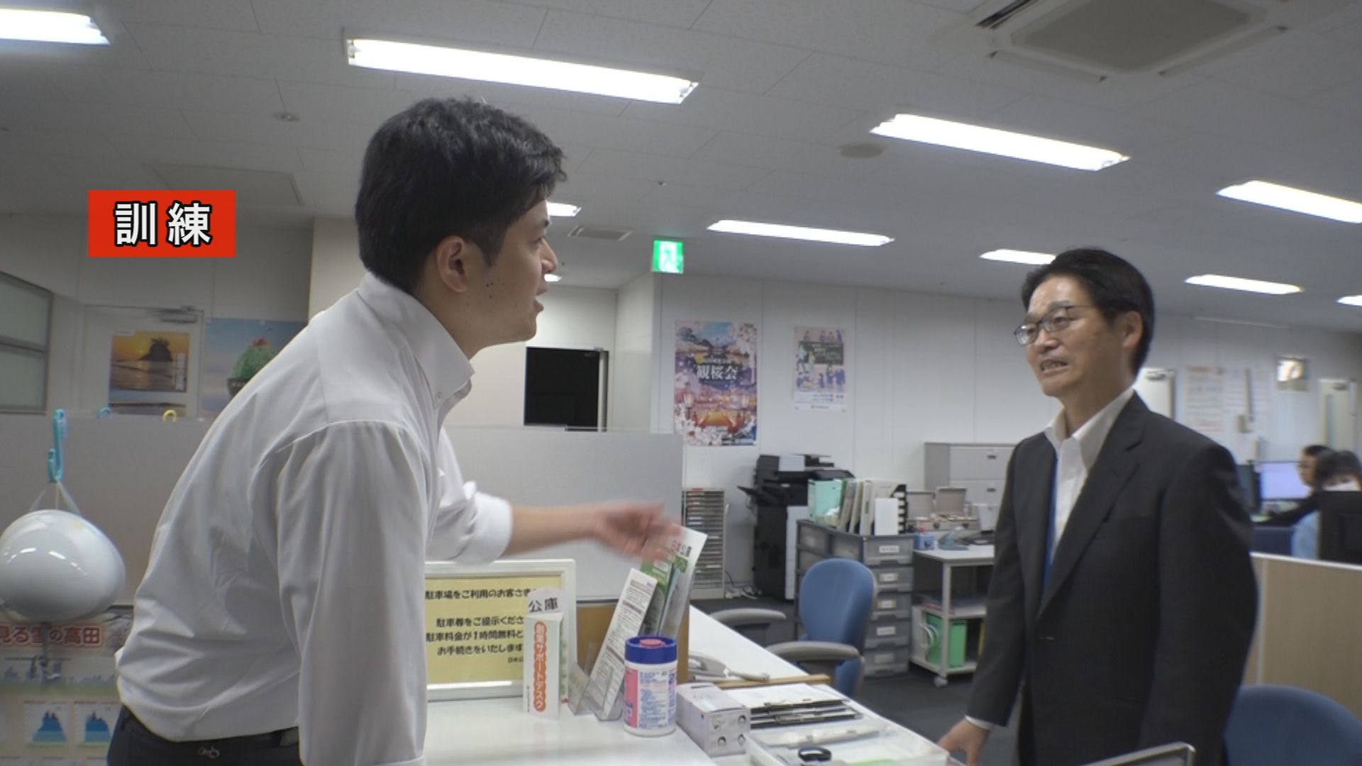 金融機関で“カスハラ”対応訓練 融資迫る客を想定し連携確認