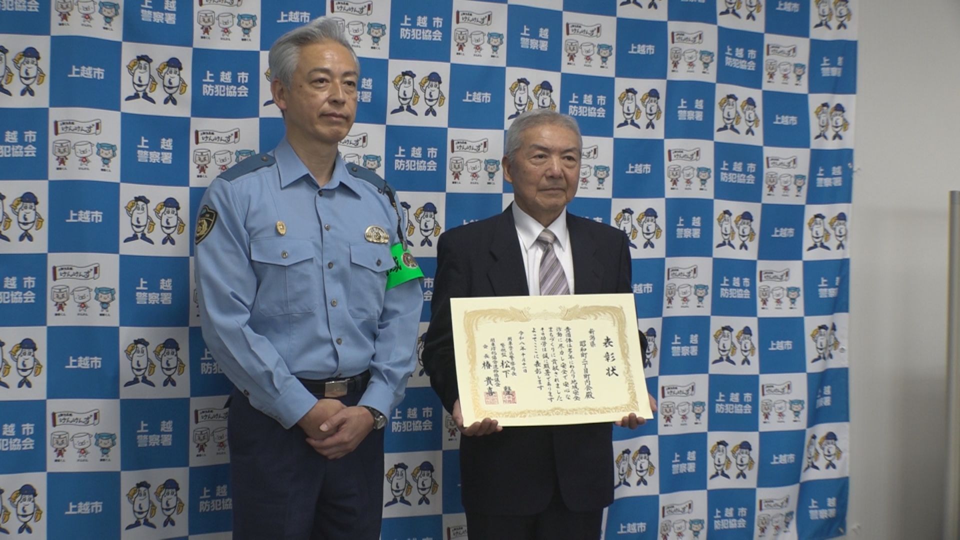 21年続く児童見守り活動  昭和町二丁目町内会を表彰