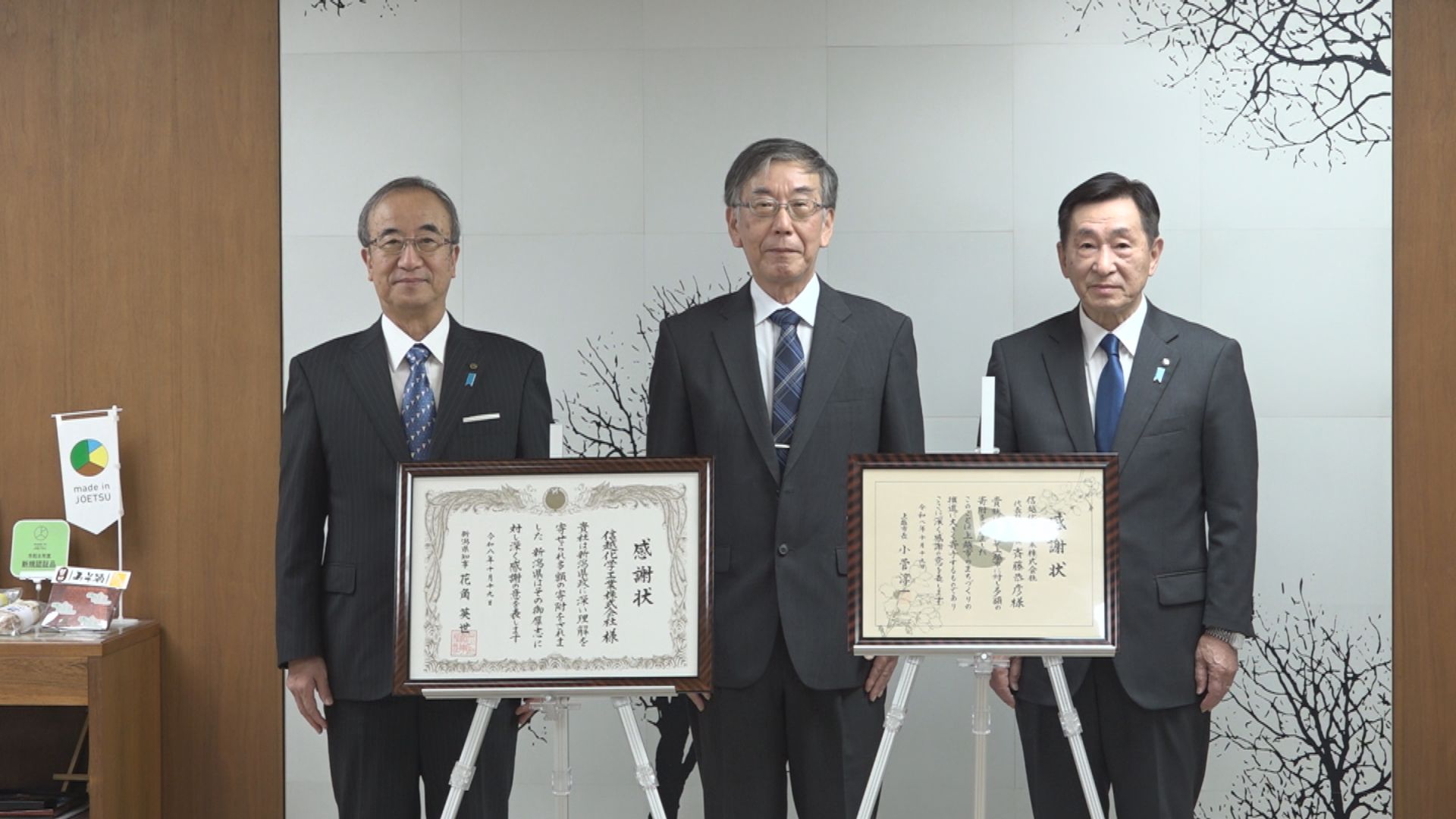 創業100周年の信越化学工業 上越市と新潟県に計1億円寄付