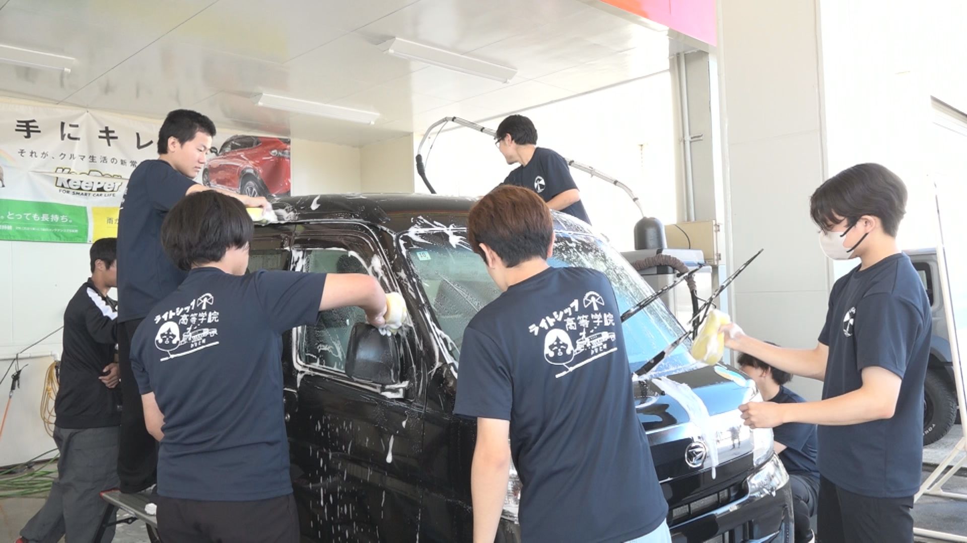 生徒運営の洗車サービスとカフェ来春開業へ ライトシップ高等学院