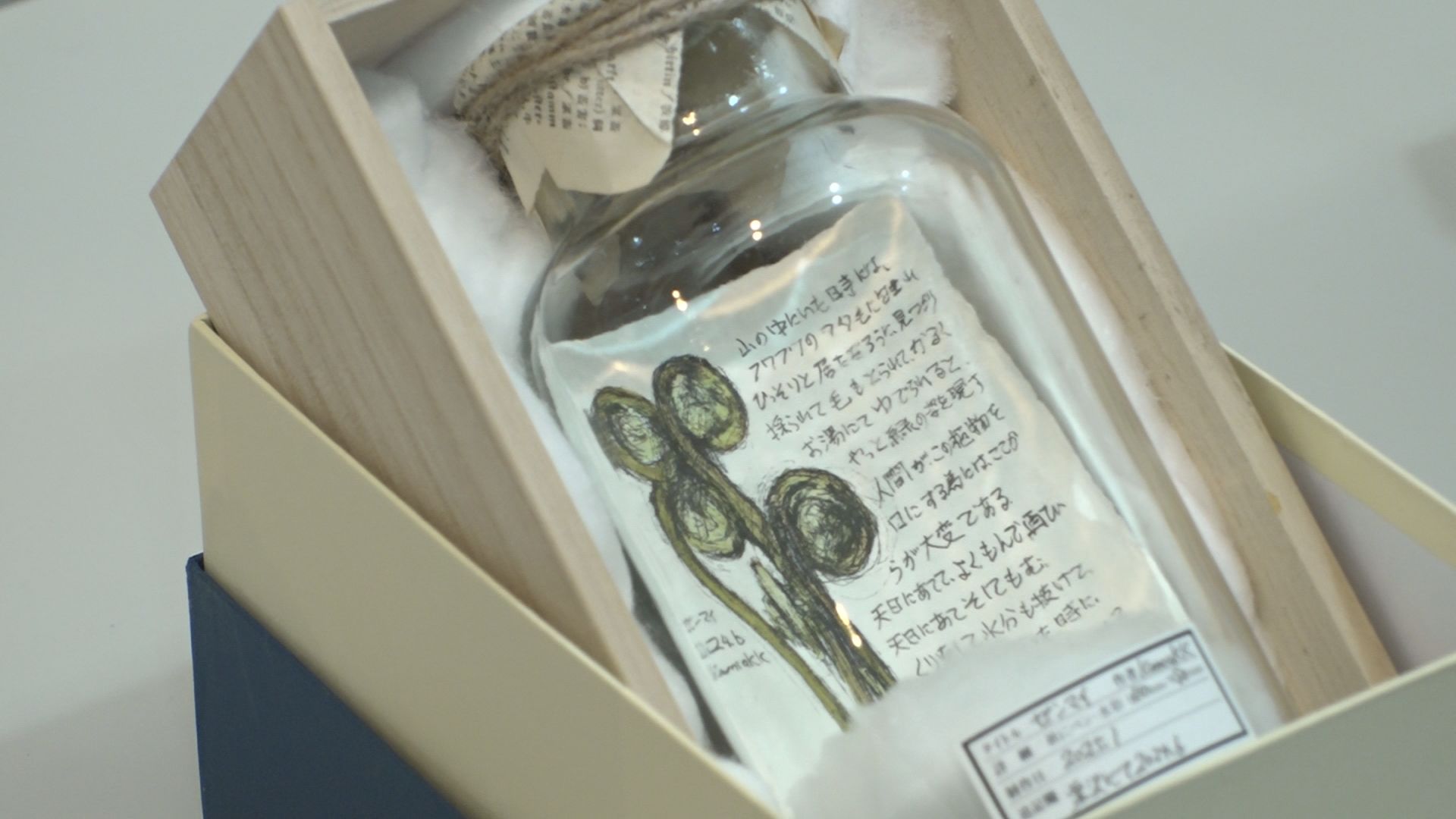 季節の食材を瓶に詰めて  岸田國昭さん作品展