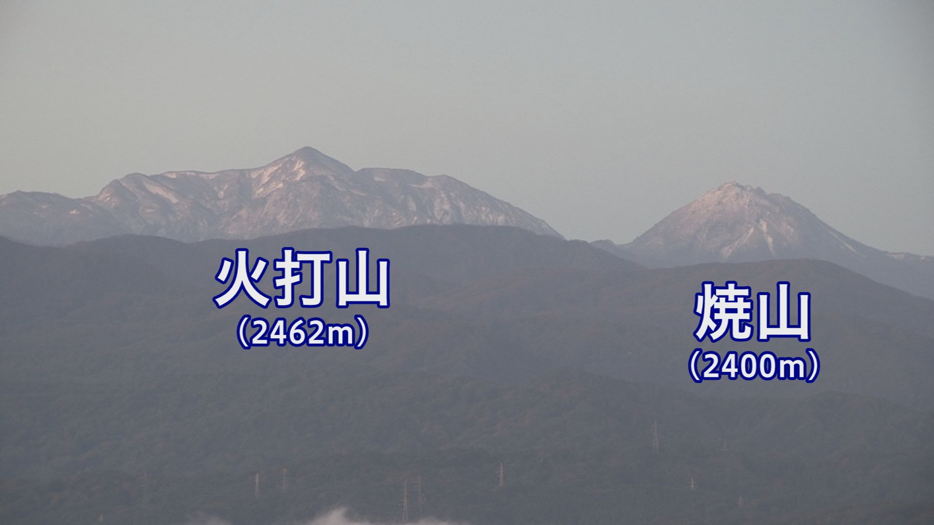 今季一番の冷え込み 火打山と焼山が雪化粧