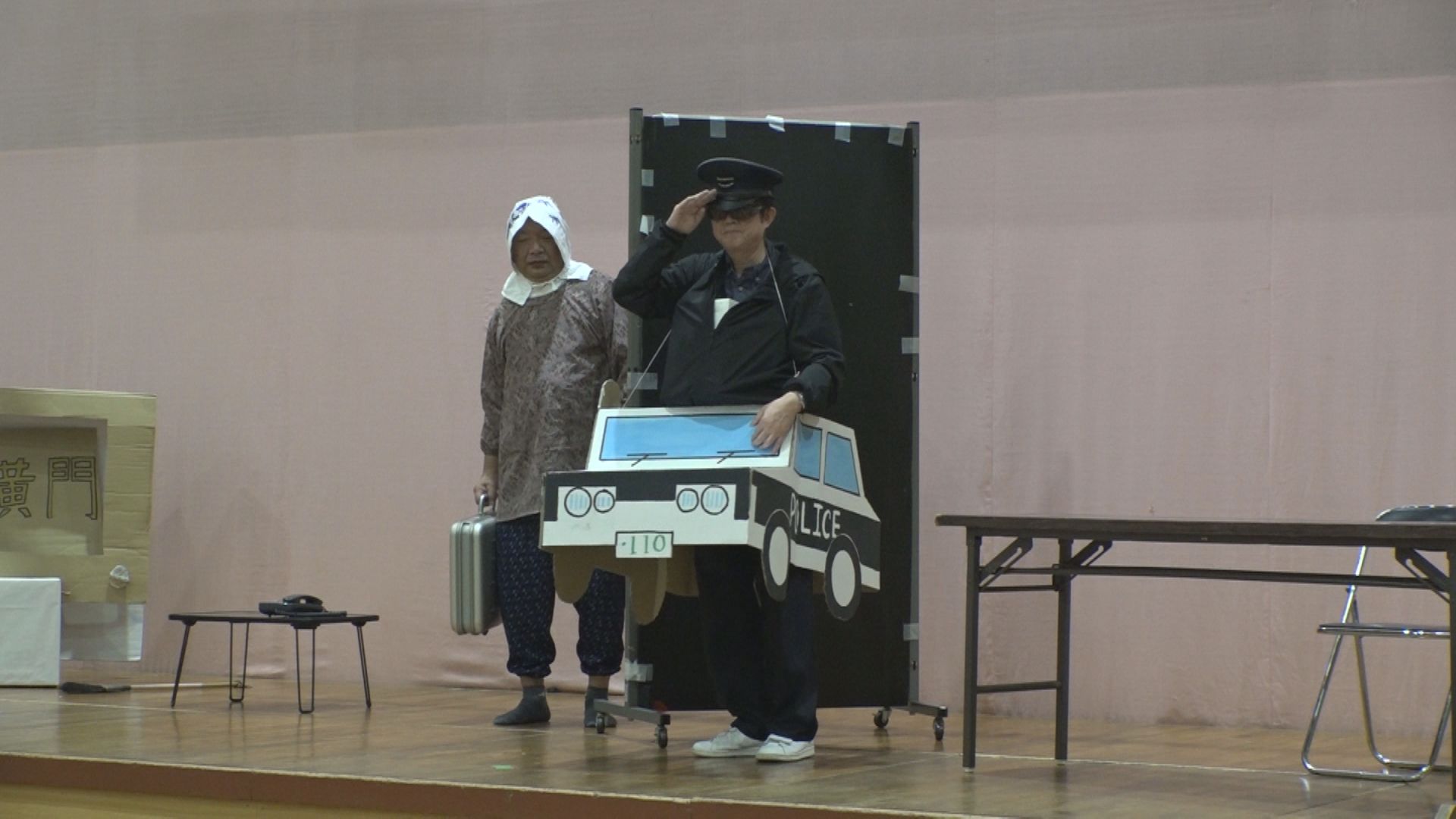 姫川原地区で敬老会「えがおの集い」寸劇で特殊詐欺防止呼びかけ